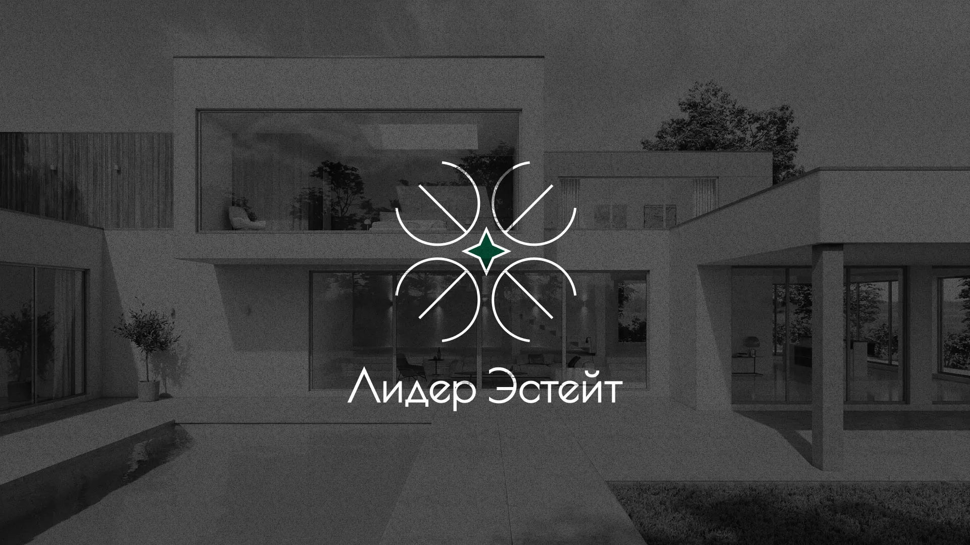 Создание логотипа компании «Лидер Эстейт» в Бутурлиновке